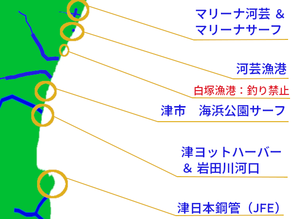 三重県中部⓵の釣り場マップ（マリーナ河芸・マリーナサーフ、河芸漁港、海浜公園サーフ、津ヨットハーバー・岩田川河口、津日本鋼管の5つのポイントに分けて表示）|PC用釣り場マップ