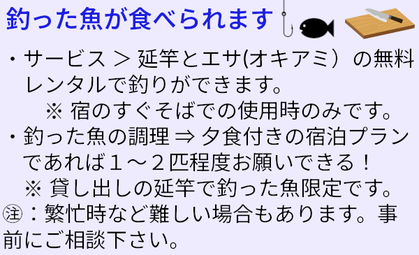宿田曽の宿泊施設