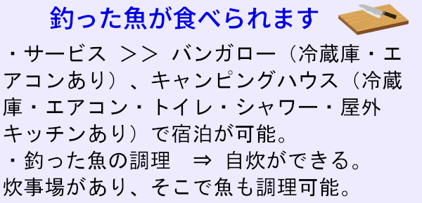 片田漁港の宿泊施設