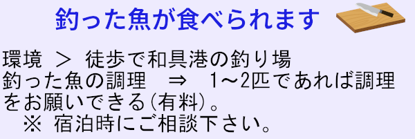 答志島の宿泊施設
