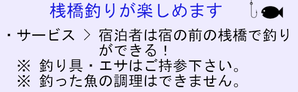 浜島港の宿泊施設