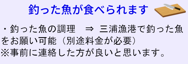 三浦漁港の宿泊施設