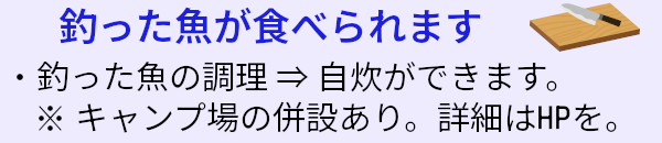 の波切漁港の宿泊施設