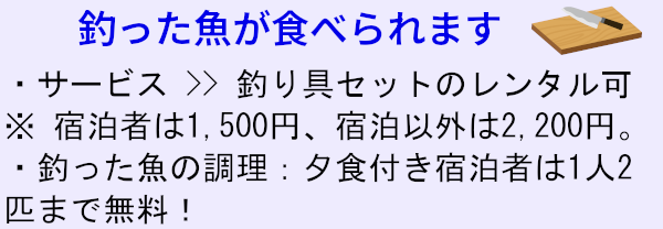 答志島の宿泊施設
