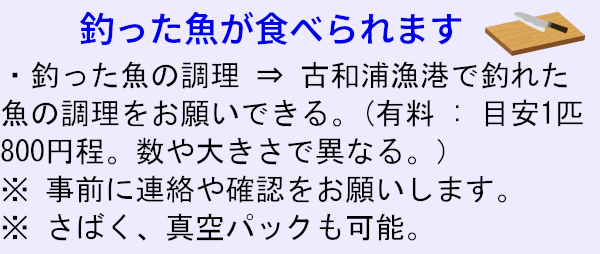 古和浦の宿泊施設