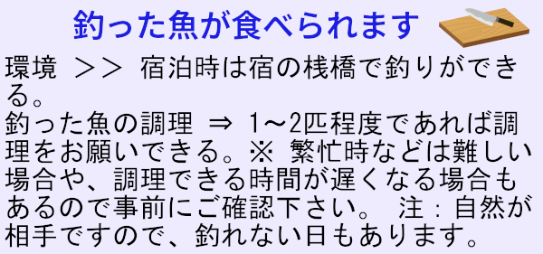 的矢湾の宿泊施設