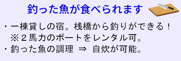 引本漁港の宿泊施設
