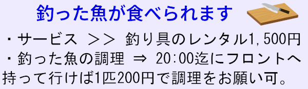渡鹿野島の宿泊施設