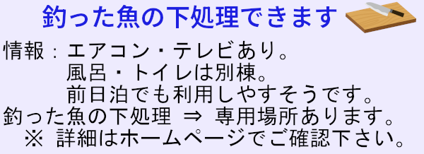 古和浦の宿泊施設