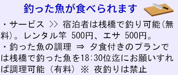 浜島港の宿泊施設