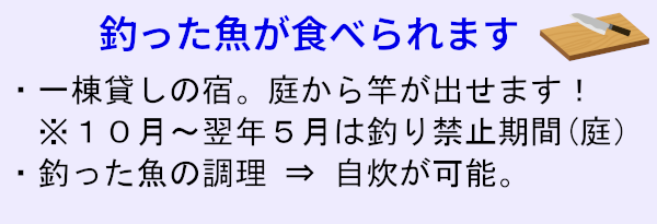 引本漁港の宿泊施設