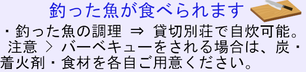 片田漁港の宿泊施設