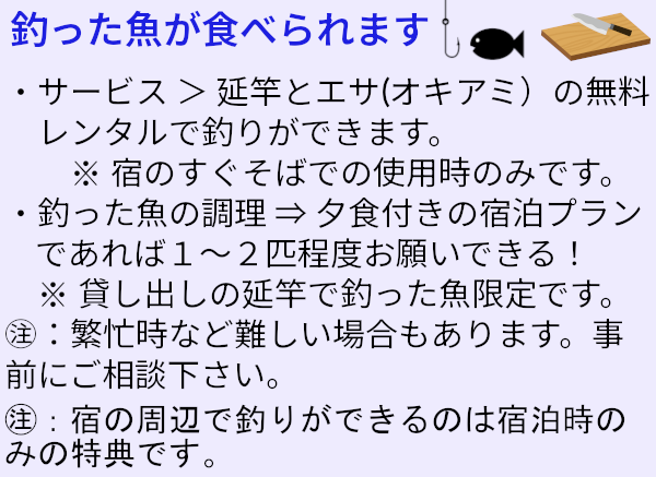 宿田曽の宿泊施設