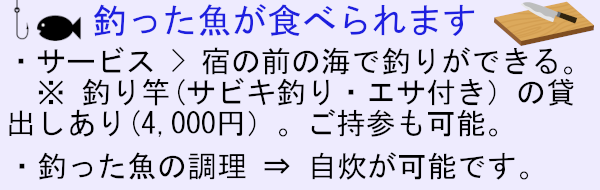 浜島港の宿泊施設